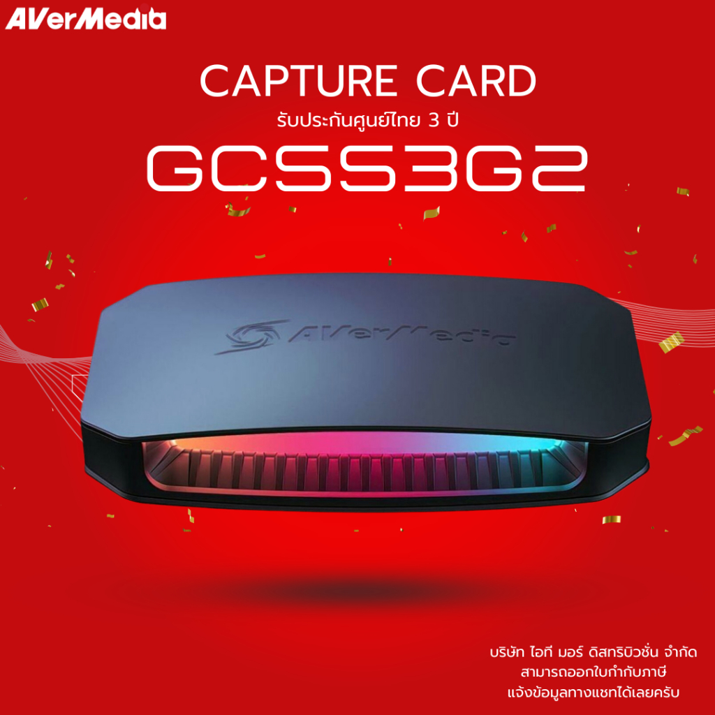 [ส่งด่วน] AVerMedia การ์ดแคปเจอร์ Video Capture Card รุ่น GC553G2 รองรับ 4K144  รับประกัน 3ปี มีบริก