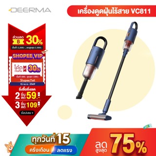 [พร้อมส่ง]Deerma VC811 handheld wireless เครื่องดูดฝุ่นไร้สา…