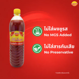 น้ำจิ้มติ่มซำเมืองตรัง สูตรส้มเจื้อง แม่เกด ขนาด 1,250 กรัม