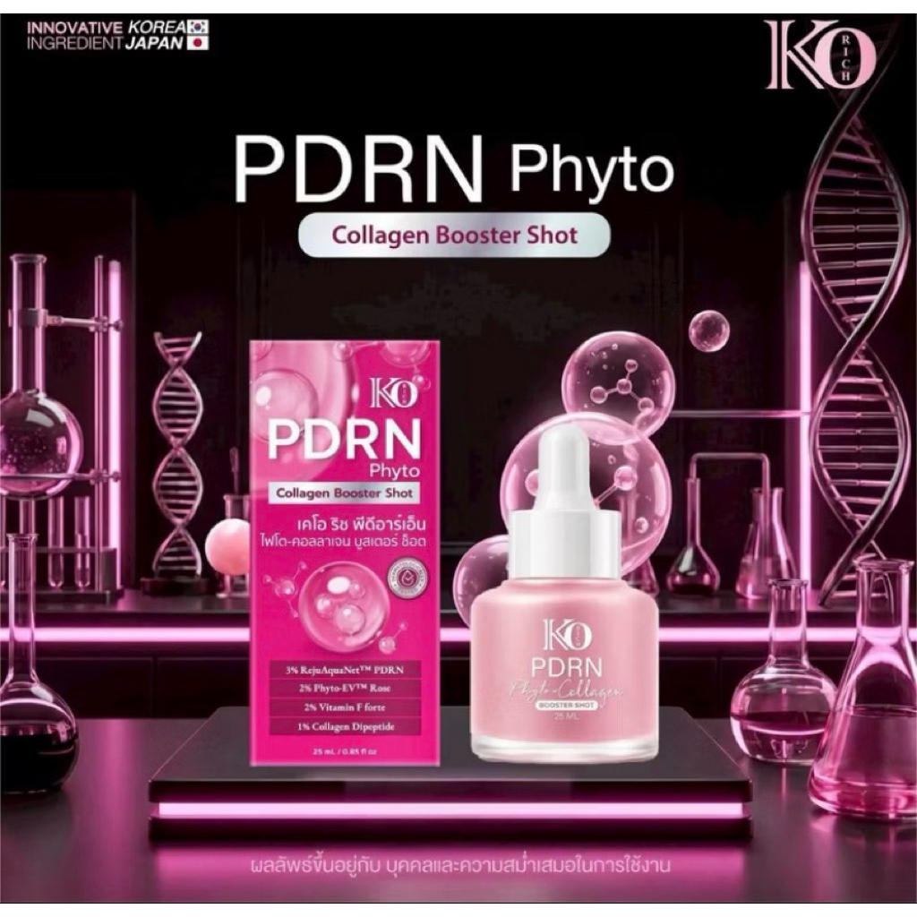 เคโอ ริช-พีดีอาร์เอ็น ไฟโต-คอลลาเจน บูสเตอร์ ช็อต KO Rich-PDRN Phyto Collagen Booster Shot(25 ml)