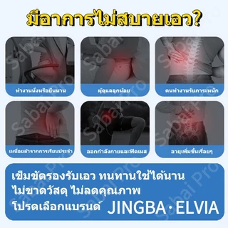 เข็มขัดพยุงเอว รัดเอว บรรเทาปวดเอว ปวดตะโพก รองรับเอว สำหรับหมอนรองกระดูกทับเส้นประสาท กระดูกสันหลังคด ใส่ยกของหนักได้