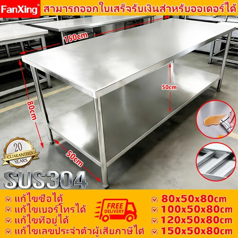 🔥รับน้ำหนักได้ 850kg🔥 FANXING โต๊ะสแตนเลส โต๊ะทำงานสแตนเลสสองชั้น ไม่คม ปลอดภัยต่อการใช้งาน แข็งแรงทนทาน ห้องครัวโรงแรม