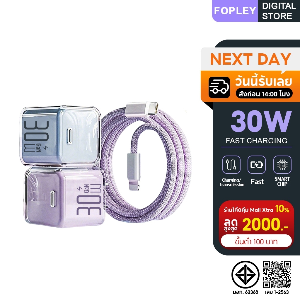 【รับประกัน 1 ปี】หัวชาร์จเร็วไอโฟน 30W GaN หัวชาร์จเร็ว iP รองรับเทคโนโลยี PD PPS