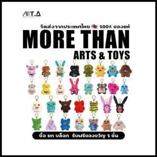 MORETHAN Arts&Toys Fuggler Monster Plush Keychain Plush Pend…