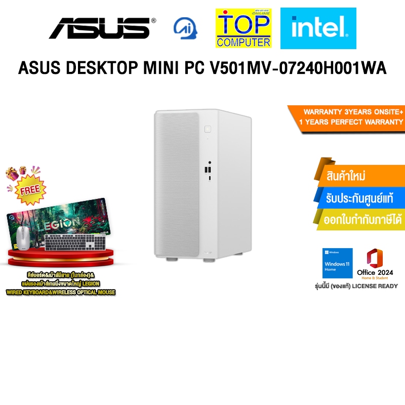 ASUS DESKTOP MINI PC V501MV-07240H001WA /Core 7 240H/ประกัน 3 Years Onsite + 1 Year Perfect Warranty
