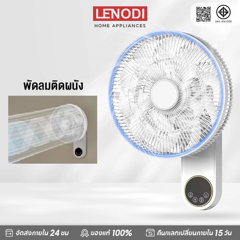 LENODI พัดลมติดผนัง รีโมต ขนาดเล็ก ทำความเย็นในครัว รับประกัน 2 ปี ราคาถูก