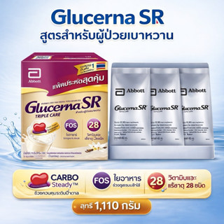 Glucerna SR กลูเซอนา เอสอาร์ ทริปเปิ้ลแคร์ นมสำหรับผู้ป้วยเบ…