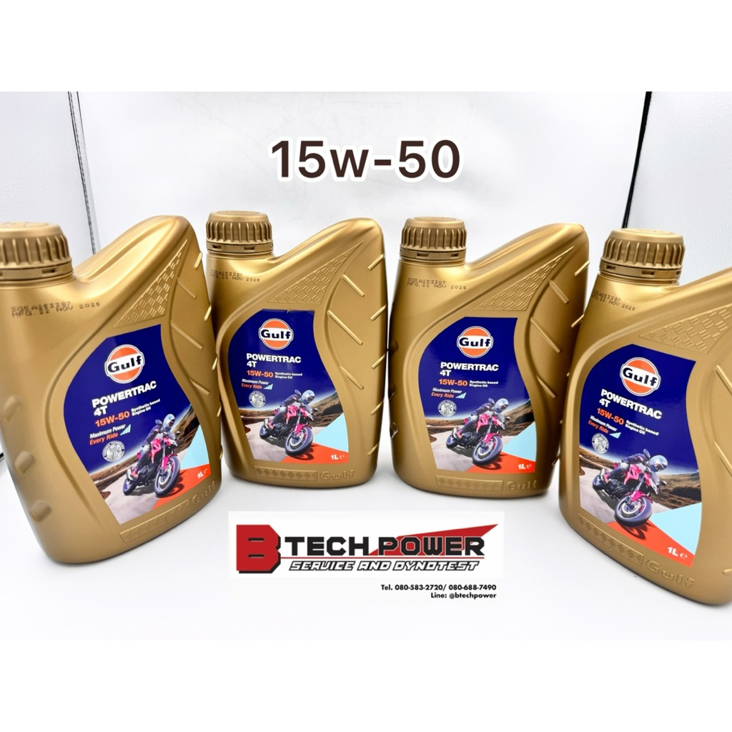 น้ำมันเครื่องGULF 15w50 powertrac synthetic based แท้100%ma2รถเกียร์และออโต้