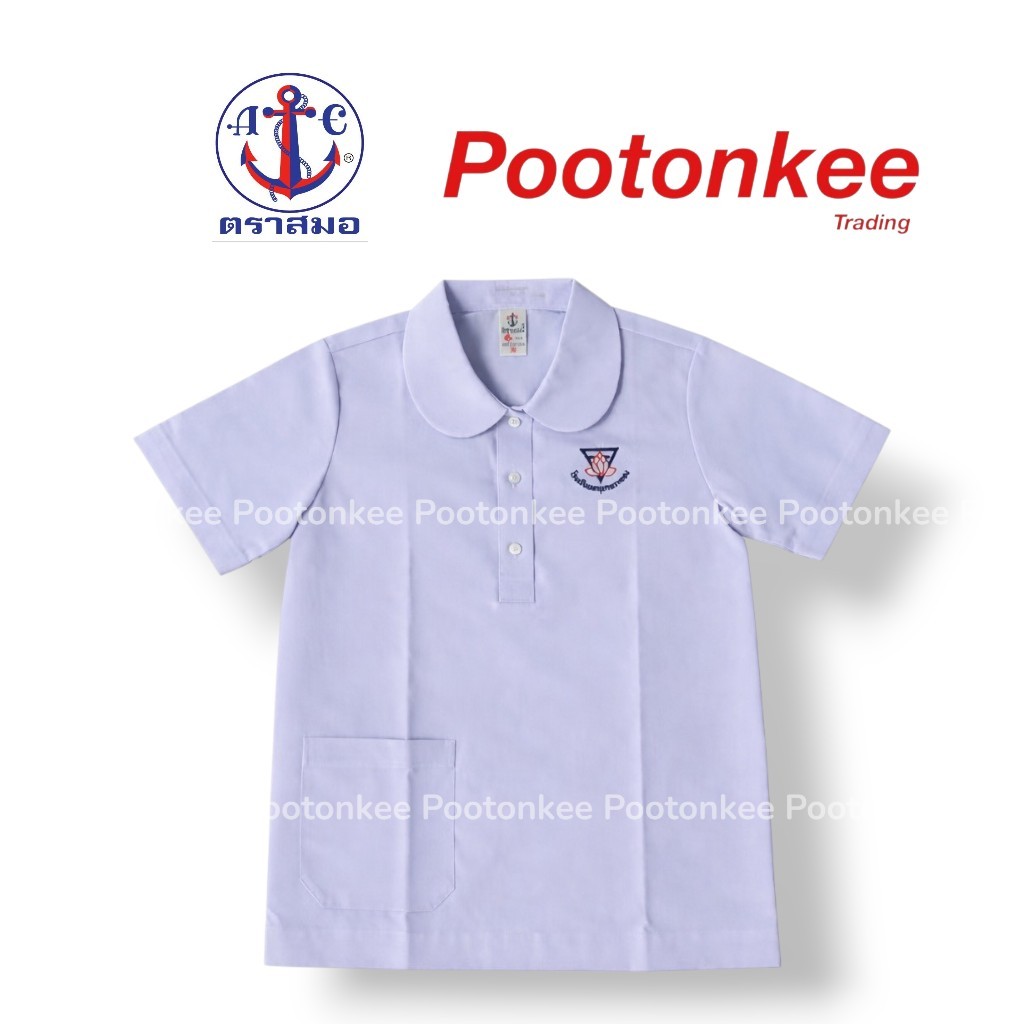 โปโล บัวกลม กล. ปักโลโก้ โรงเรียนอนุบาลระยอง ไซส์ 30-52