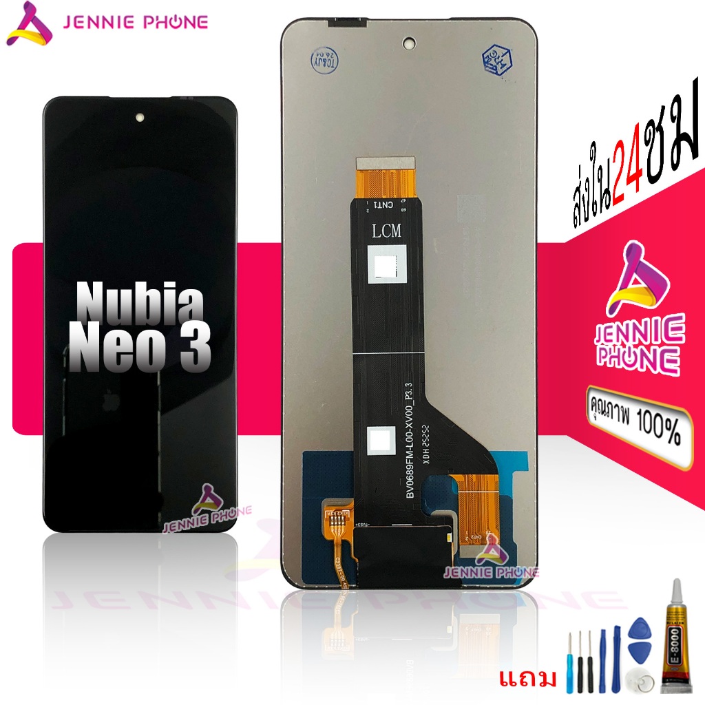 หน้าจอ Nubia Neo3  จอชุดสำหรับ ZTE Nubia Neo 3 อะไหล่มือถือ LCD Screen Display แถมกาวกับไขควง