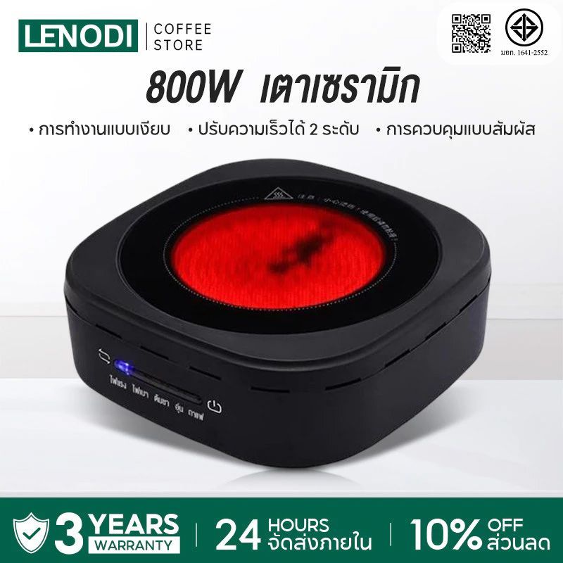 LENODI เตาไฟฟ้ามินิ เตาเซรามิคไฟฟ้า 800w เตาไฟฟ้าอเนกประสงค์ขนาดเล็กสำหรับ ต้มกาแฟ อุ่นอาหาร เตาขนาดพกพา
