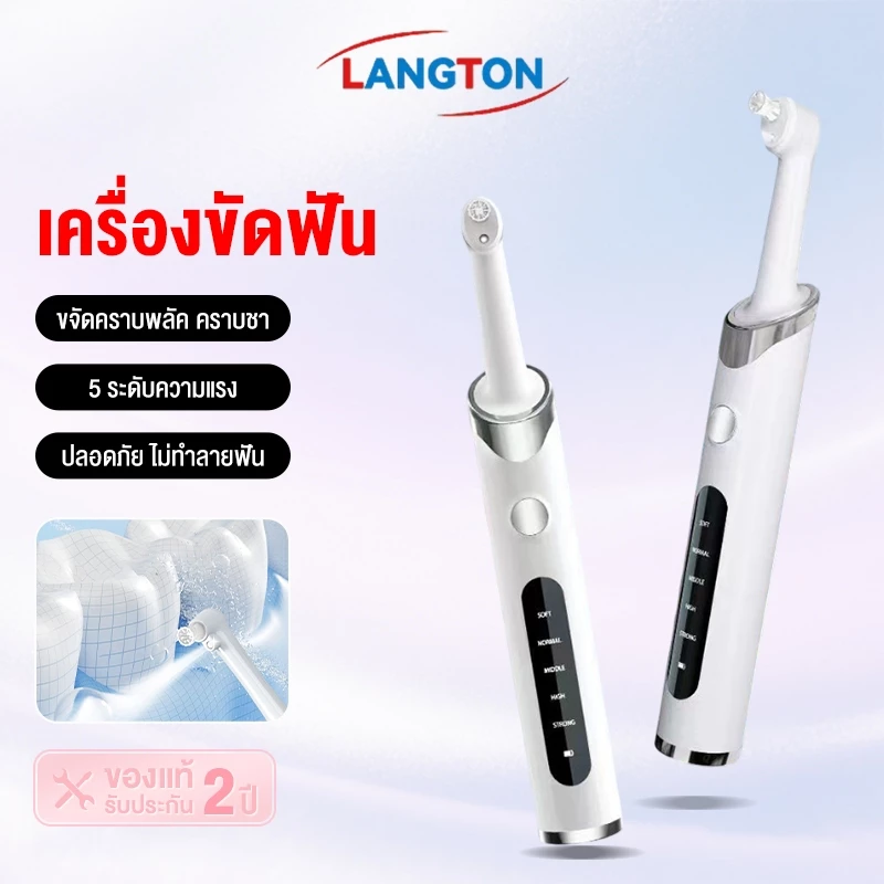 Langton เครื่องขัดฟันชุดขัดฟันสําหรับทําความสะอาดอย่างล้ําลึกขัดและฟอกสีฟันแบบชาร์จไฟได้พร้อมไฟ นํา 6 หัว 5 โหมดความเร็ว