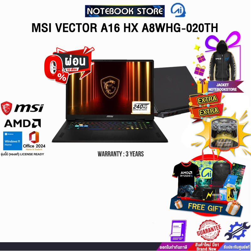 [ผ่อน 0% 10 ด.]MSI VECTOR A16 HX A8WHG-020TH /R9 8940HX/ประกัน 3 Years