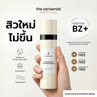 The Alchemist Acne Care & Comfort Spray สเปรย์บำรุงผิวหน้าลดสิวเกิดใหม่ ลดการสะสมแบคทีเรีย ลดหน้ามันไม่อุดตันผิว