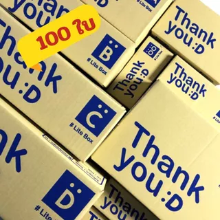 กล่องพัสดุ กล่องไปรณีย์ thankyou (แพ็ค100ใบ) กล่องเบอร์ 00 0 0+4 A AA 2A B กล่องน่ารัก กล่องฝาชน ถูก