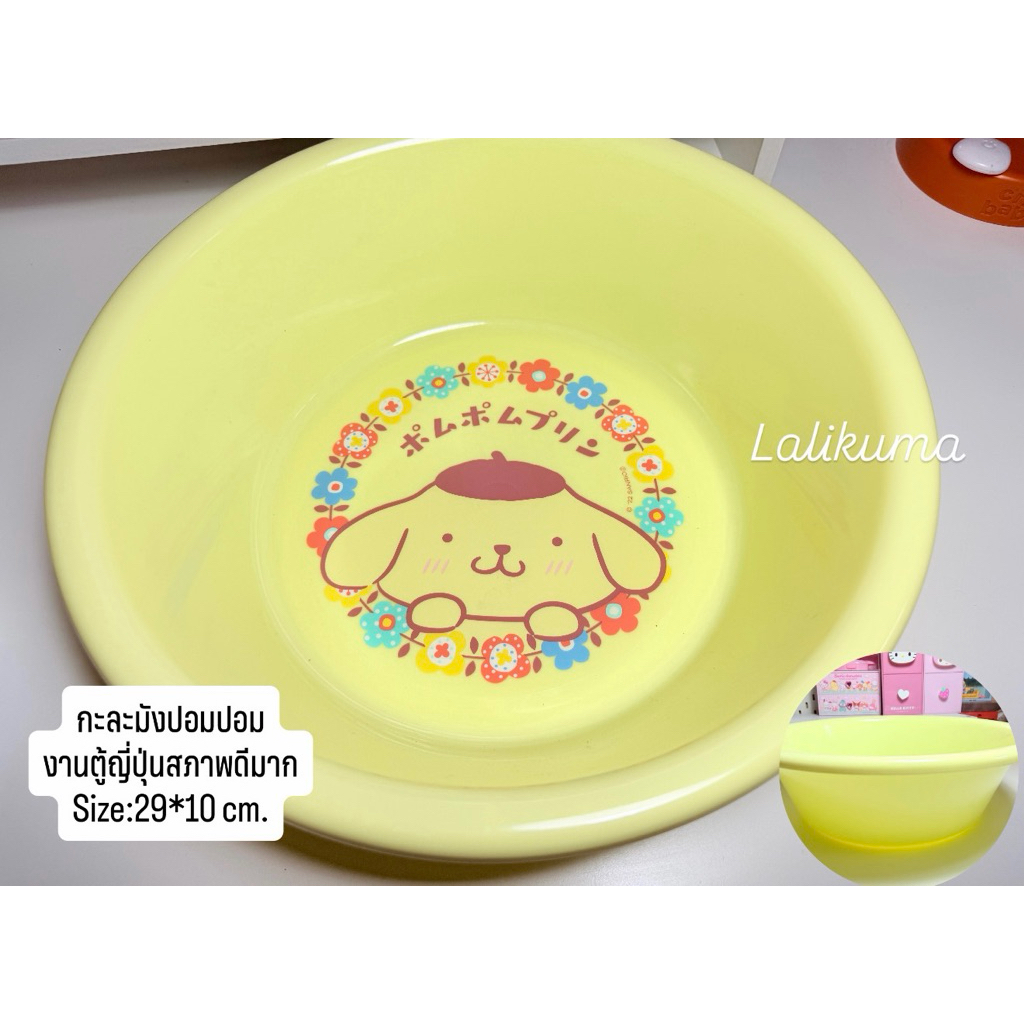 ของใช้ Pompompurin Sanrio 🇯🇵 กะละมัง ตุ๊กตา กระเป๋า พร้อมส่ง✨