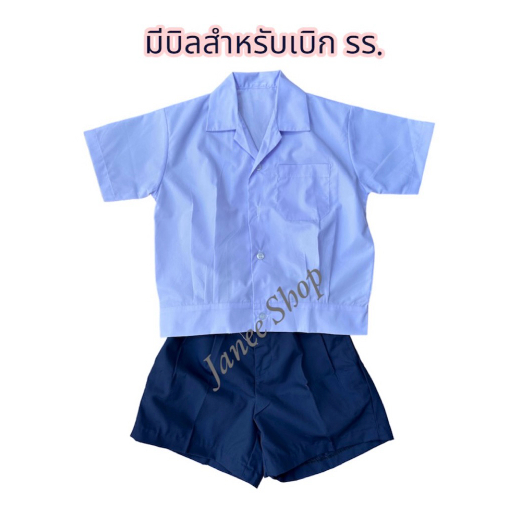 ชุดนักเรียนอนุบาลเอวจั๊ม กางเกงเอวยางซิปหน้า สีกรมอ่อน*ราคาทั้งชุด*