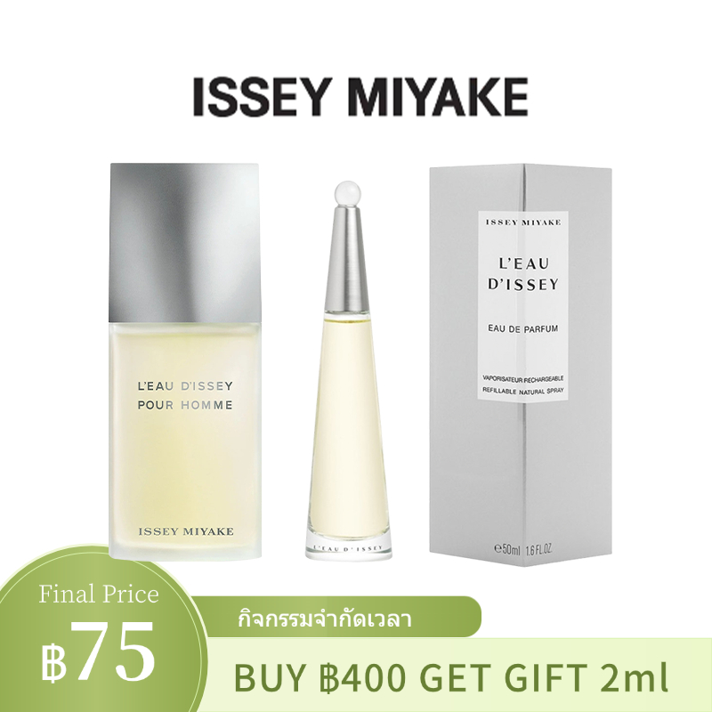 น้ำหอมพกพา Issey Miyake L'eau d'Issey &Pour Homme  2ml/5ml/10ml น้ำหอมแท้