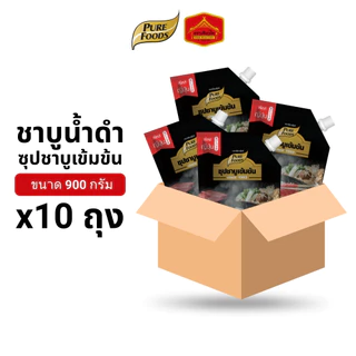 มีฮาลาล น้ำซุปชาบู ชาบูน้ำดำ สูตรเข้มข้น สไตล์ญี่ปุ่น ขนาด 900 กรัม เพียวฟู้ดส์ ยกลัง 10 ถุง