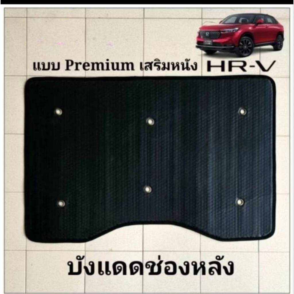 รีวิวของจริง! ร้านต้นแบบ ส่งด่วนในไทย บังแดดซันรูฟ SUNROOF HONDA HRV 2021-ปัจจุบัน ราคา ถูกที่สุด ดีลบีเคเค แกลเลอรีภาพที่ 9