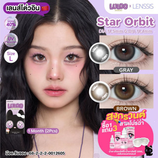 สงกรานต์ สาดโปรฉ่ำ [แถม น้ำยา30ML+น้ำตาเทียม10ML] คอนแทคเลนส…