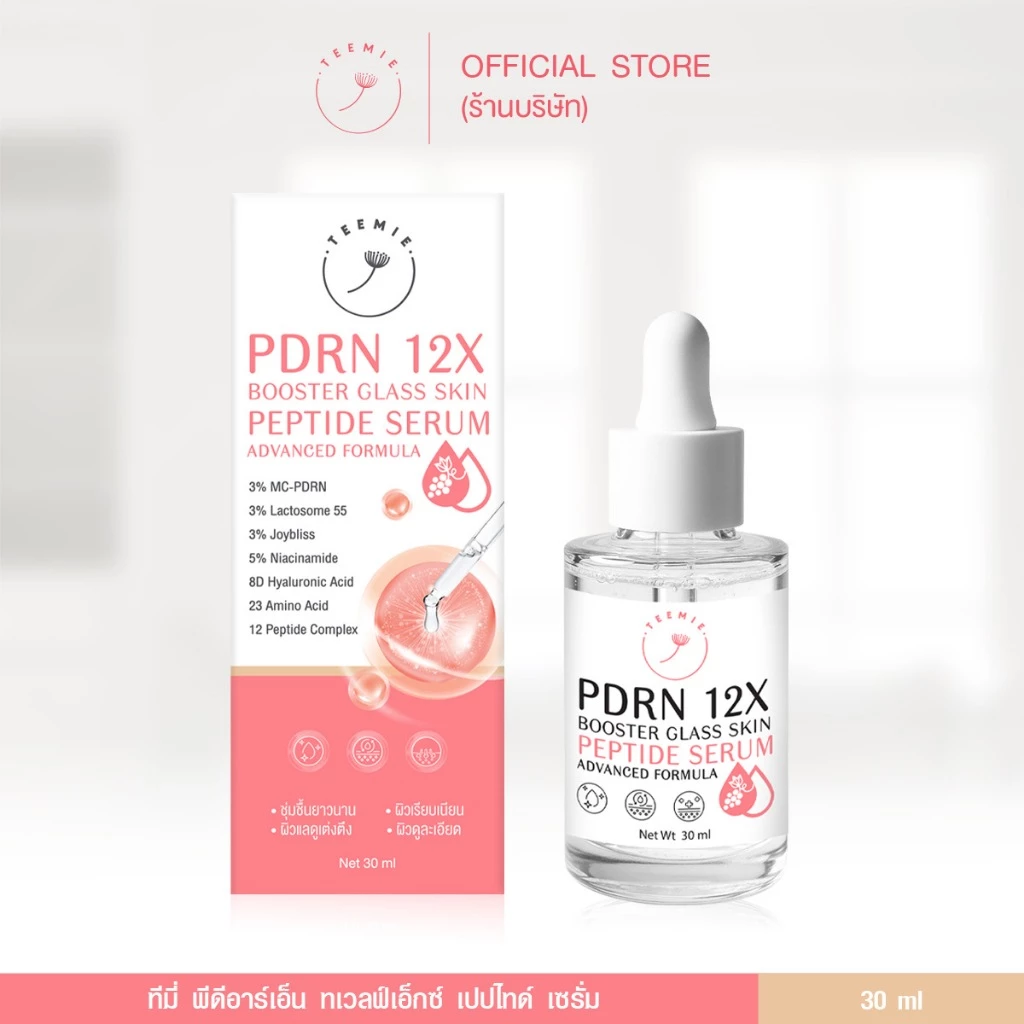 คู่จิ้น A4 (TEEMIE PDRN 12X Peptide + TEEMIE Melasma White Booster) ขนาด 30ml. thumbnail 6