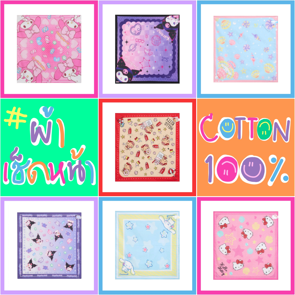💙 แท้ 100% ผ้าเช็ดหน้า ผ้าโพกหัว Cotton 100% Sanrio 💖 45*45 cm ผ้าเช็ดหน้าเนื้อนิ่ม