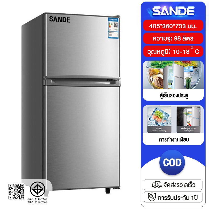 SANDE ตู้เย็นสองประตูในครัวเรือนตู้เย็นขนาดเล็ก 128 ลิตร เหมาะสำหรับครอบครัวหรือหอพัก