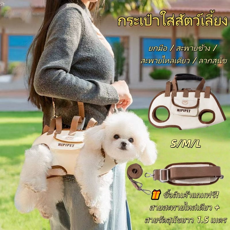 🐾สลิงสัตว์เลี้ยง อุ้มหมาและแมว กระเป๋าสัตว์เลี้ยง เป้สะพายหลังใส่สุนัข ผ้าระบายอากาศดี ใช้ได้ 4  ใส่สบายตลอดวัน S/M/L