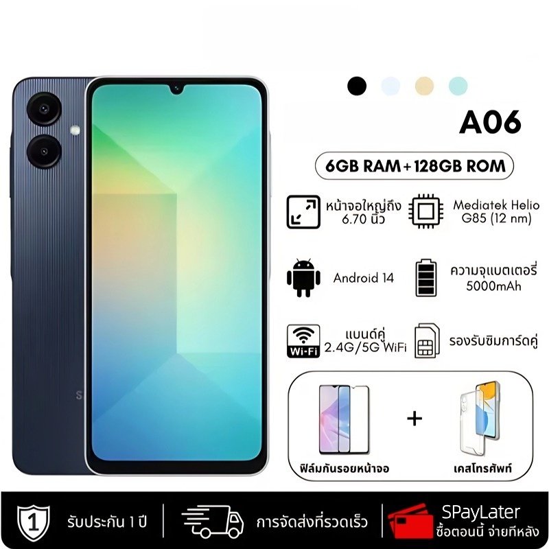 🔥 ใหม่เอี่ยม🔥A06 (6+128GB) โทรศัพท์มือถือ จอใหญ่ 90Hz กล้อง 50MP แบต 5000mAh