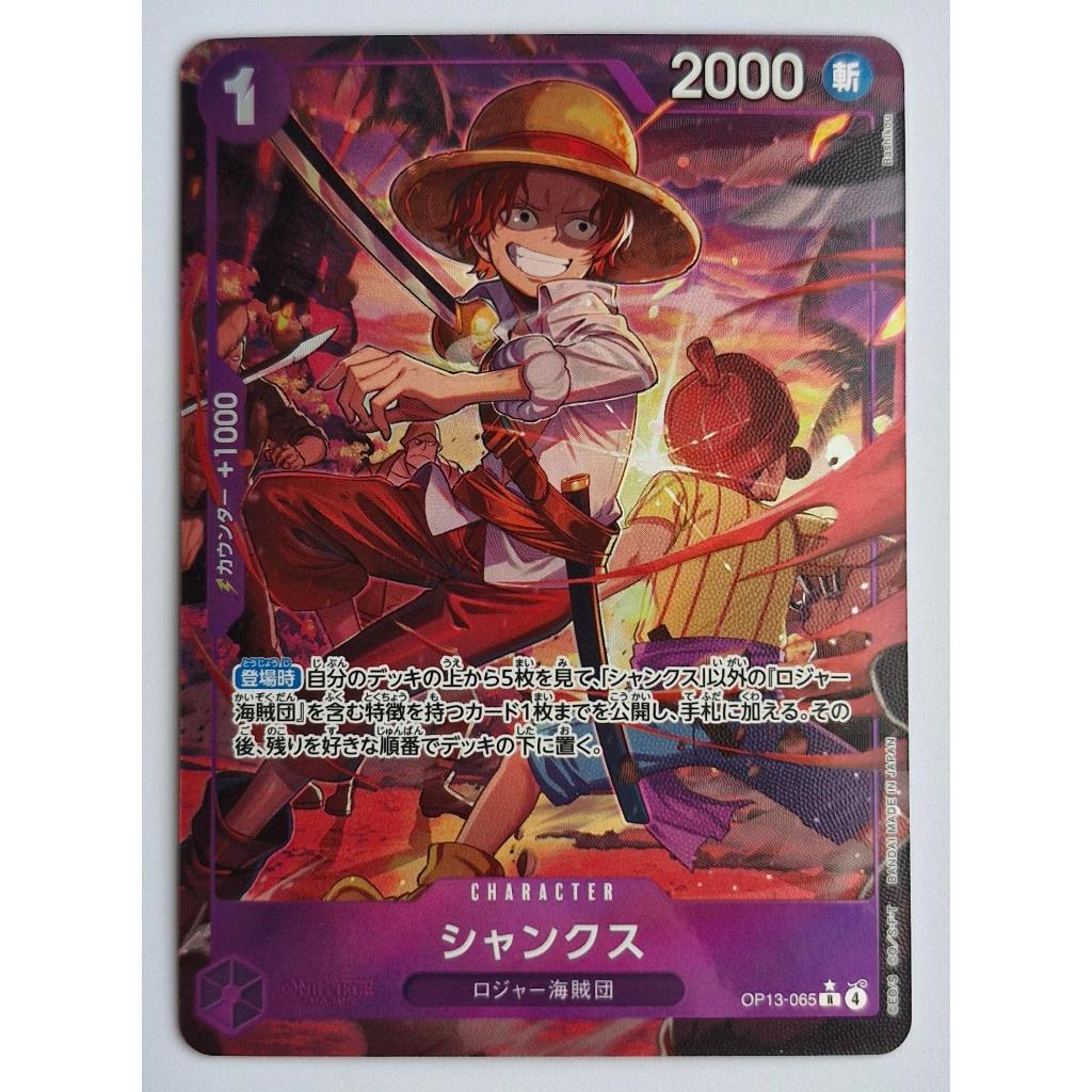 One Piece Card Game Shanks OP13-065 R Parallel