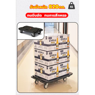 【รับน้ำหนัก 820Kg】รถเข็น 4 ล้อ รถเข็นดอลลี่ ขนาด60*40cm เชื่อมต่อได้ 4ทิศทาง วางซ้อนได้ ต่อเป็นแพได้