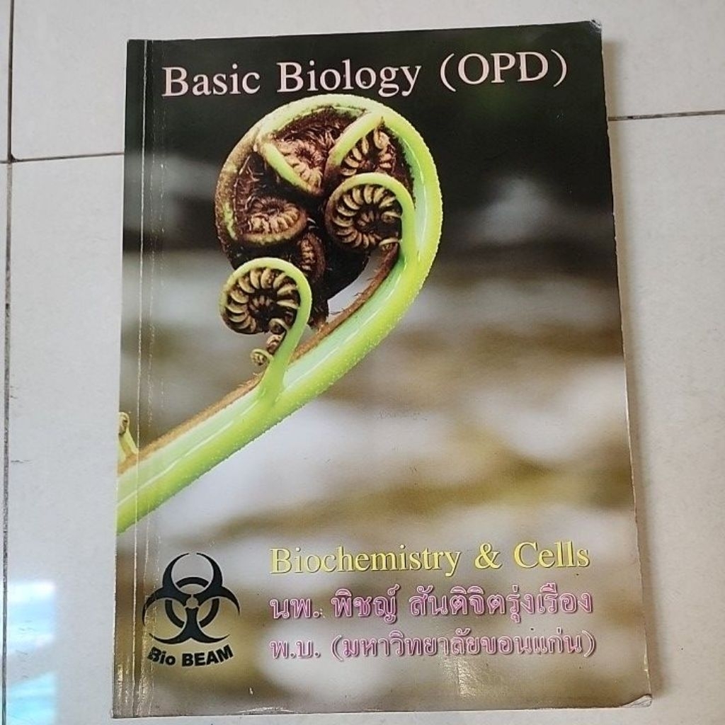 Basic Biology (OPD) : Biochem + Cells