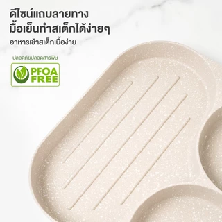 Simplus กระทะอาหารเช้า 21 ซม. 3in1 แบ่งช่อง อเนกประสงค์ ไม่ติด สำหรับเบอร์เกอร์ ไข่ดาว สเต๊ก GUOJ028
