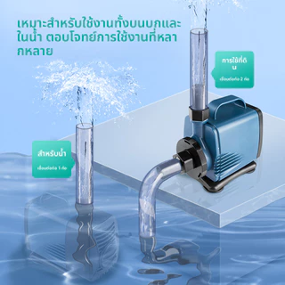ปั๊มน้ำ บ่อปลา พลังงานสูง ปั๊มน้ำจุ่ม 220V อ่างปลาสัตว์น้ำถัง การควบคุมอุณหภูมิสะอาดพลังงานใหญ่ สะเทินน้ำสะเทินบก