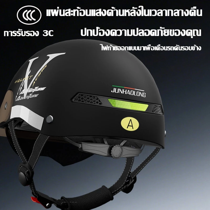 หมวกกันน็อคครึ่งใบ รถจักรยานยนต์ ป้องกันหมอก กันลม thumbnail 9
