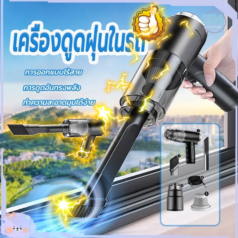🔥⚡3in1 ไร้สาย 90000Pa🌀👍 เครื่องดูดฝุ่นในรถ รถอเนกประสงค์และบ้าน ที่ดูดฝุ่นในรถยนต์ เครื่องดูดฝุ่น ที่ดูดฝุ่ ดูดฝุ่นแบบพก