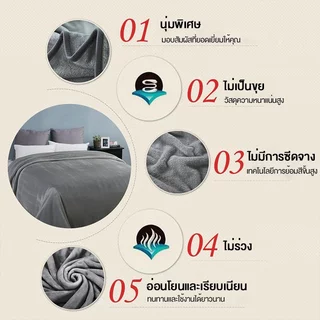 ผ้าห่ม ผ้าห่มนาโนสีพื้น 6 ฟุต ผ้าห่มขนแกะปะการัง ผ้าห่มสีธรรมดา ขน แกะ หนา ขนาด สีล้วนเนื้อผ้านุ่ม