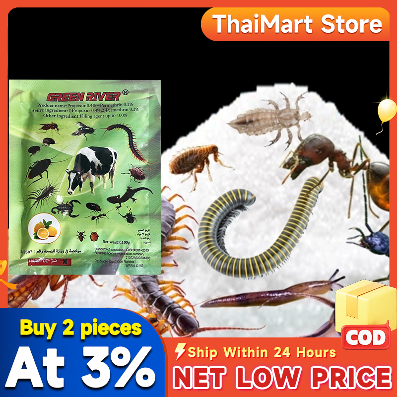 ยากำจัดแมลง ไซเพอร์เมทริน ตายทันทีถ้าสัมผัส ไล่กิ้งกือ 100/300/500g ผงฆ่าแมลงแลำหรับกิ้งกือ ผงกำจัดแมลง