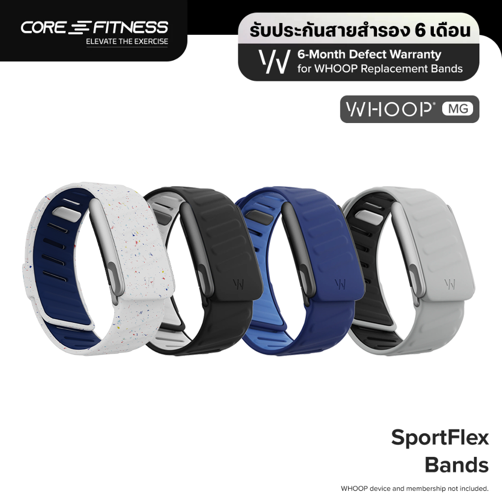 WHOOP MG | 5.0 - SportFlex Bands - สายซิลิโคน กันน้ำ สำหรับ WHOOP MG & 5.0