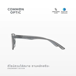 Common Optic 3135 แว่นสายตา แว่นสายตาสั้น แว่นกรองแสง ขาสปริง Blue Filter 100% ป้องกันแสงสีฟ้า จัดส่งจากไทย