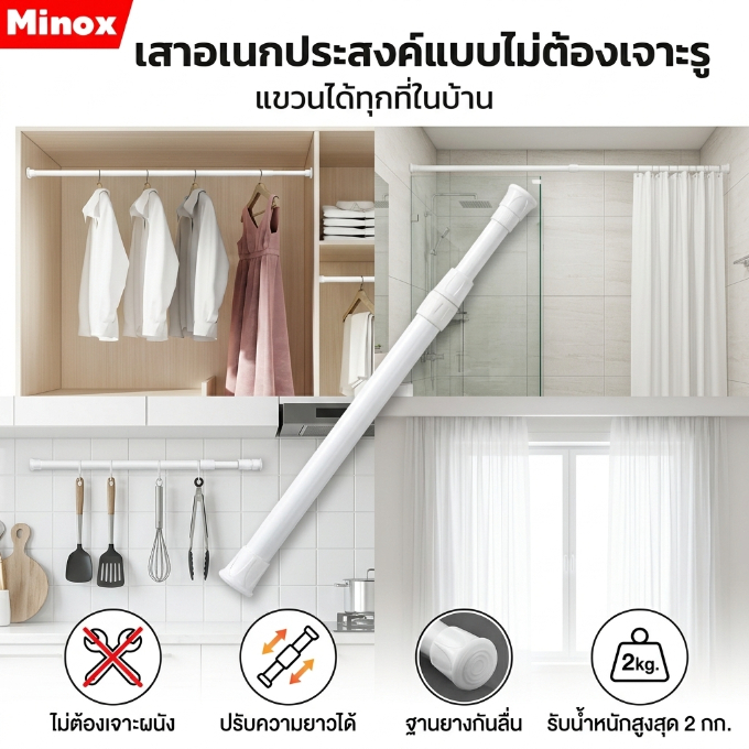 ราวม่าน ราวผ้าม่าน ราวม่านไม่ต้องเจาะ คลิปยึดราวม่าน ราวม่านอาบน้ำ ปรับระดับยืดหดได้ Tension Rod Adjustable Rod Spring