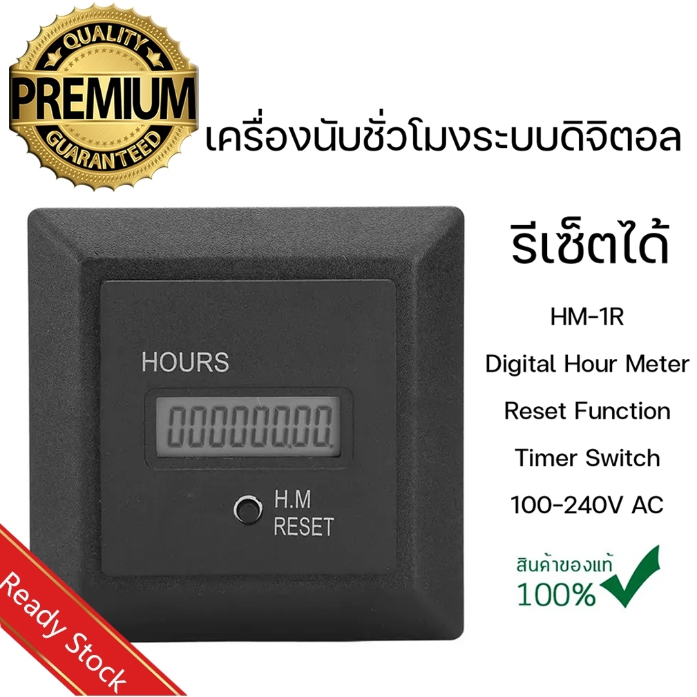【Thailand Stock】Digital Hour Meter ฮาวมิเตอร์ เครื่องจับเวลาการทำงาน เครื่องนับชั่วโมงทำงาน HM-1R 10