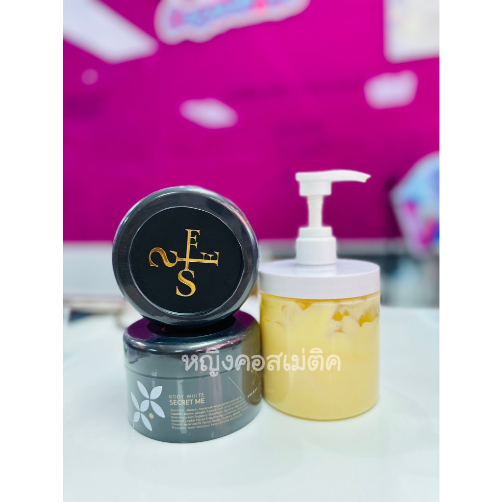 ⚠️ส่งด่วนทุกวัน⭐️COSME.th—(มีรหัสครบ) ครีมไพร Secret Me ของแท้ ส่งไว – โปรปัง