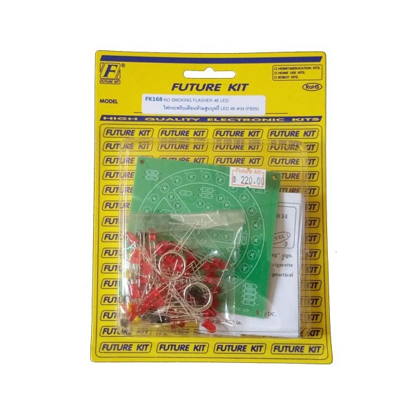 FK168: ไฟกระพริบเตือนห้ามสูบบุหรี่ (ชุดคิท) FutureKit