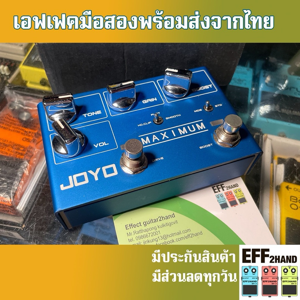 🎉เอฟเฟคกีต้าร์มือสอง🎉 (จัดส่งทันที) 🎸JOYO R-05 Maximum Overdrive 🥁