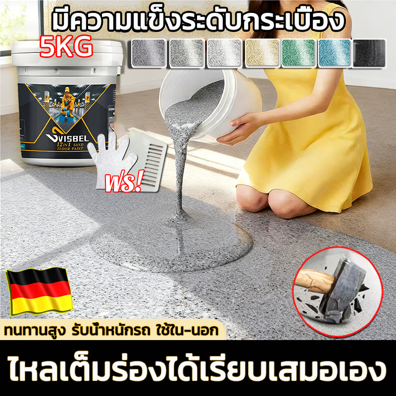 【สีทาพื้นลายหินอ่อน 5KG】วิธีปูพื้นใหม่ โดยไม่ต้องทุบและไม่ต้องจ้างช่าง สีทาพื้น สีทาพื้นปูน สีทาบ้านภายใน ปูนทรายสีสัน