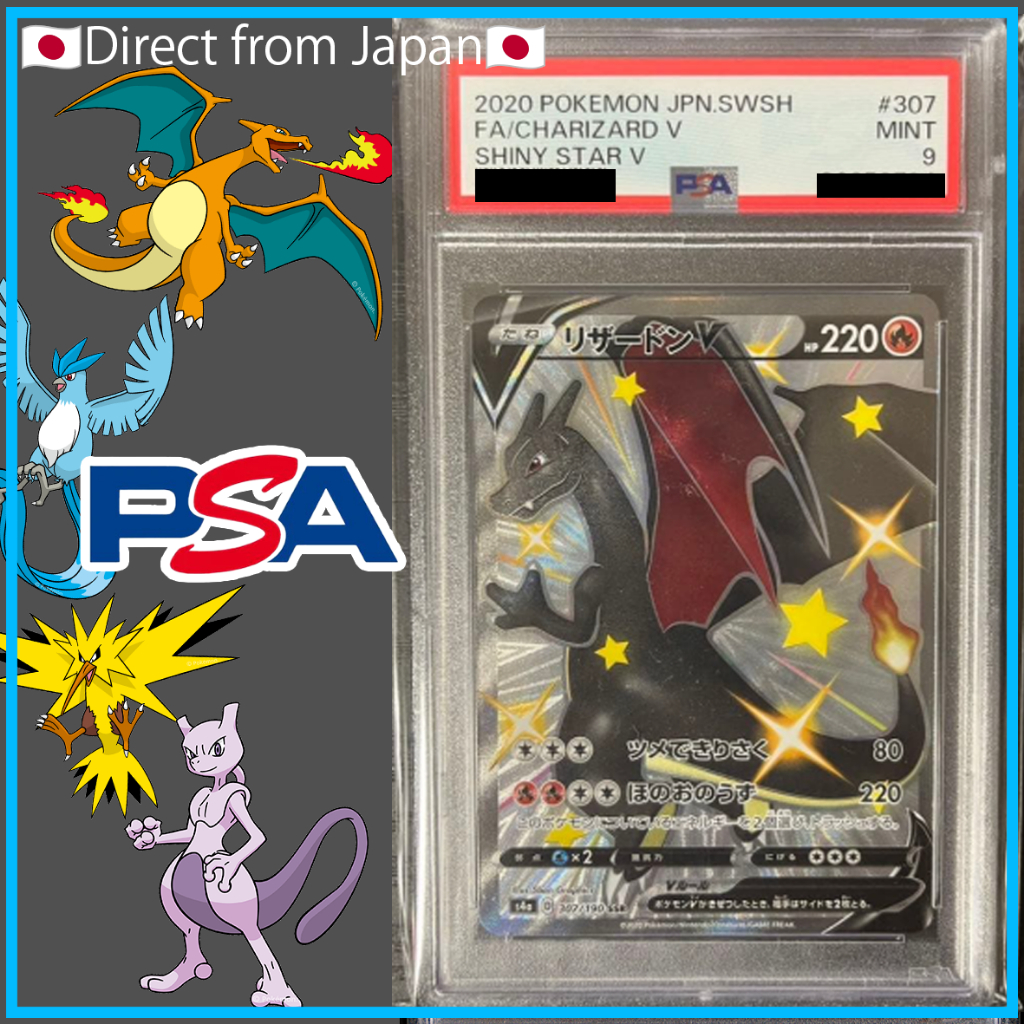 [Pokemon Card Game] ✳️PSA9✳️ #307 CHARIZARD V/2020 POKEMON JAPANESE SWORD & SHIELD SHINY STAR V [Dir