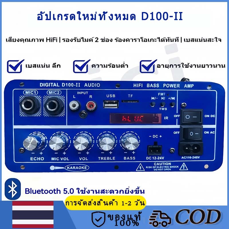อัปเกรดใหม่D100-II D50 D10แอมป์จิ๋วบลูทูธ แอมป์จิ๋ว ขยายเสียงบลูทูธ แอมป์ จิ๋ว บลูทูธ แยก ซับ แอมป์จ