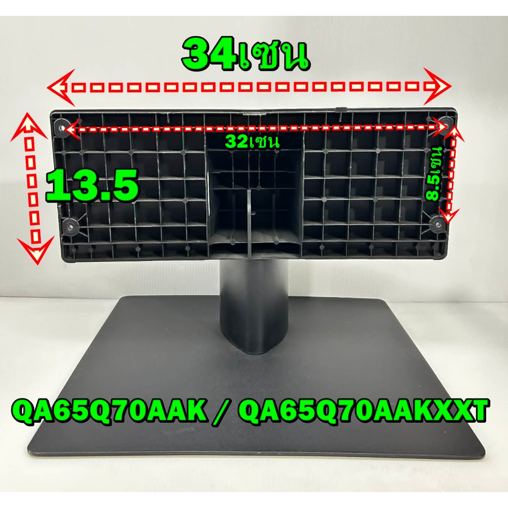 ขาตั้งทีวี SAMSUNG 65นิ้ว ไช้กับรุ่น 65Q70A / QA65Q70AAK / QA65Q70AAKXXT ของแท้ถอด มือ2 พร้อมน๊อต
